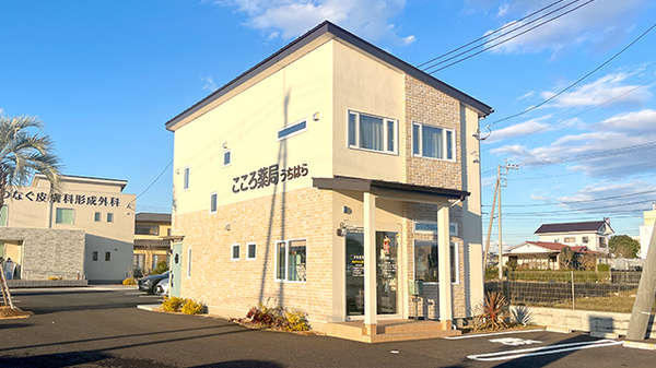 こころ薬局うちはら