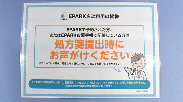 このみ薬局小池店_4