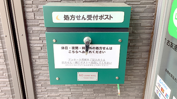 なごみ薬局 矢口渡店_4