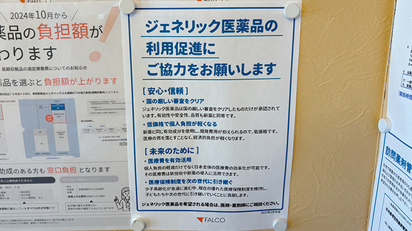 ファルコ薬局 桂駅東口店_4