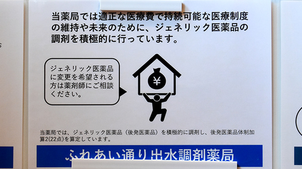 ふれあい通り出水調剤薬局_4