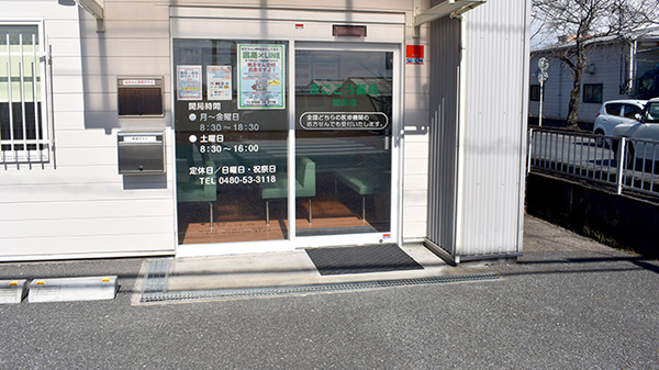 まごころ薬局 加須店_2