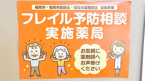 大賀薬局 小戸店_4