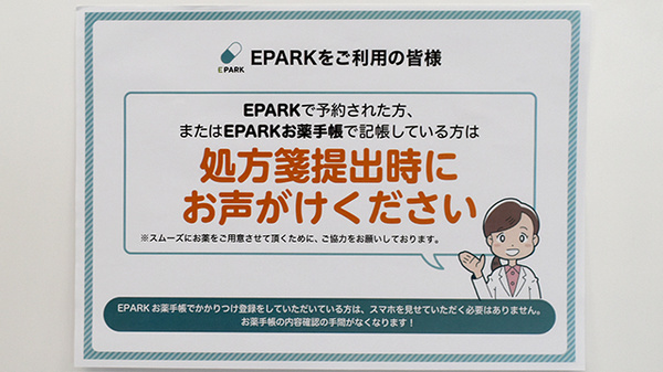 調剤薬局日本メディカルシステム　宮古島店_4