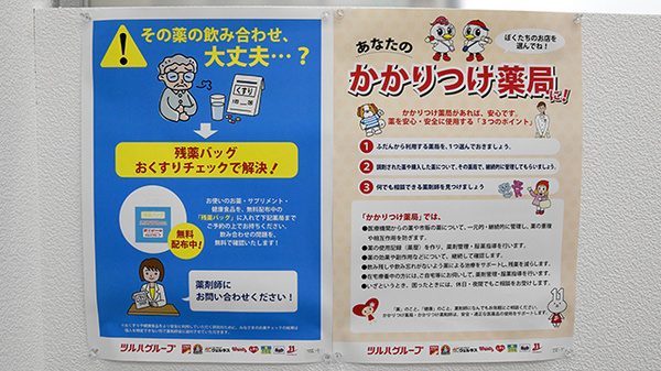薬局くすりの福太郎　野田山崎店_3