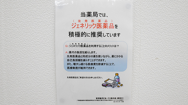 薬局くすりの福太郎　野田山崎店_4