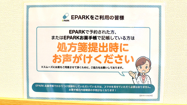 ことぶき薬局　戸部店_4