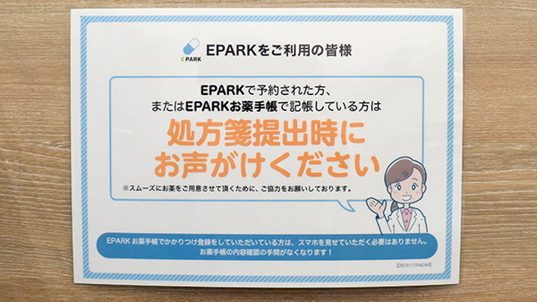 マルエ薬局渋川子持店_4