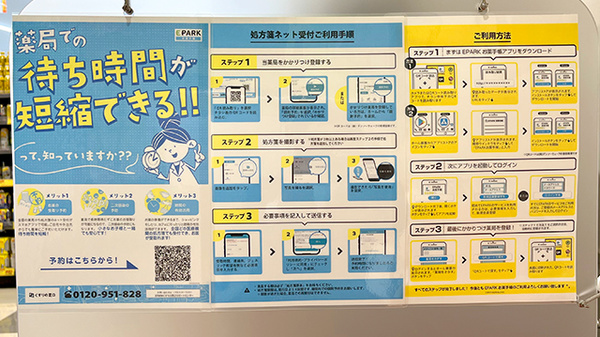 調剤薬局ツルハドラッグ黒石一番町店_4