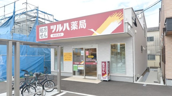 ツルハ薬局福岡松島店