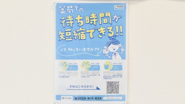 ツルハ薬局福岡松島店_4