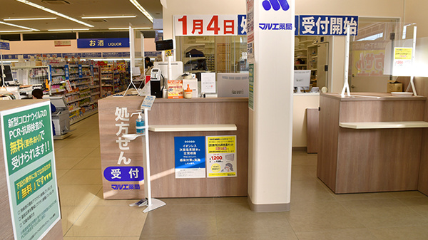 マルエ薬局　高崎下小鳥店_3