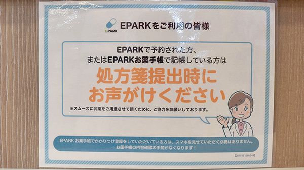 マルエ薬局　高崎下小鳥店_4