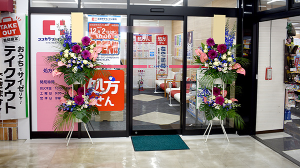 ココカラファイン薬局元住吉店_2