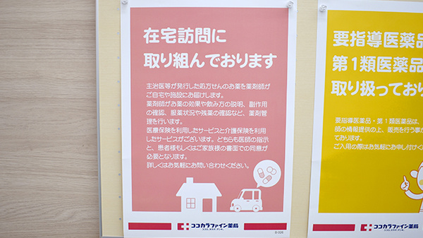 ココカラファイン薬局元住吉店_4