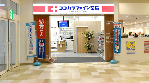 ココカラファイン薬局クリニックパーク泉ヶ丘店_4