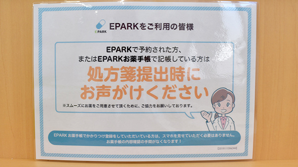 ドラッグセイムス足立花畑薬局_4