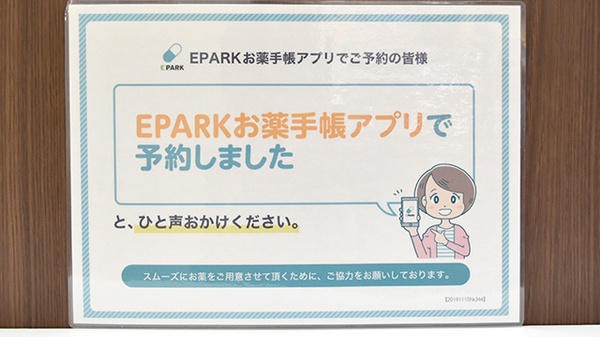 ダイエー　六甲アイランド店薬局_4