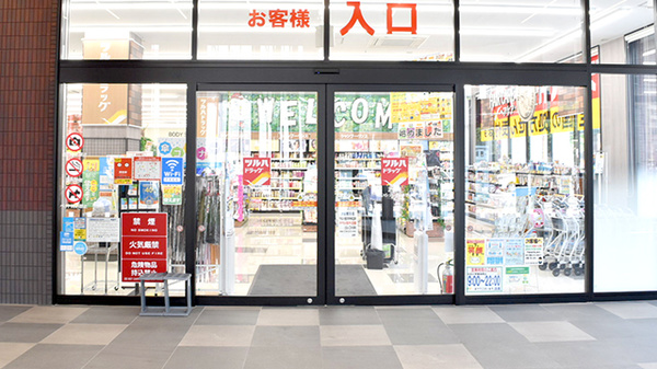 調剤薬局ツルハドラッグ旭川中央店_2