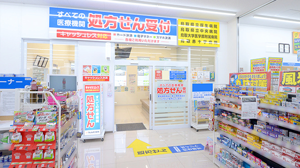 ウェルネス薬局八屋店_4