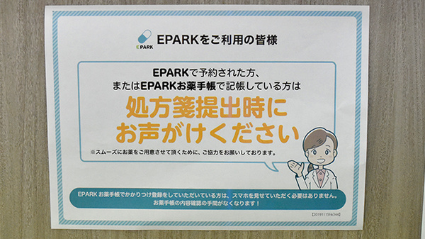 ハピネス薬局　稲毛海岸店_4