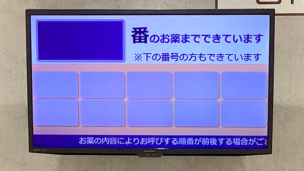 たんぽぽ薬局　中部国際医療センター店_4