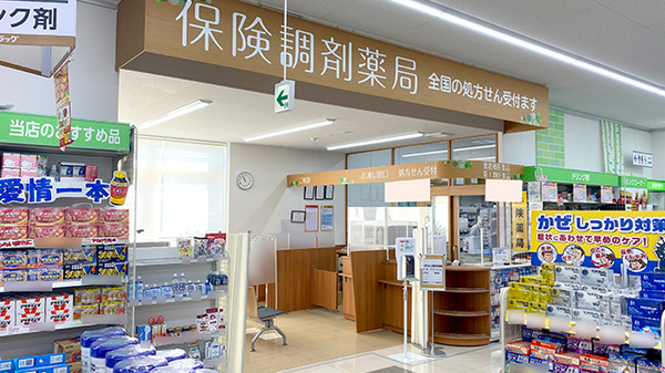 調剤薬局ツルハドラッグ甲府徳行店_4