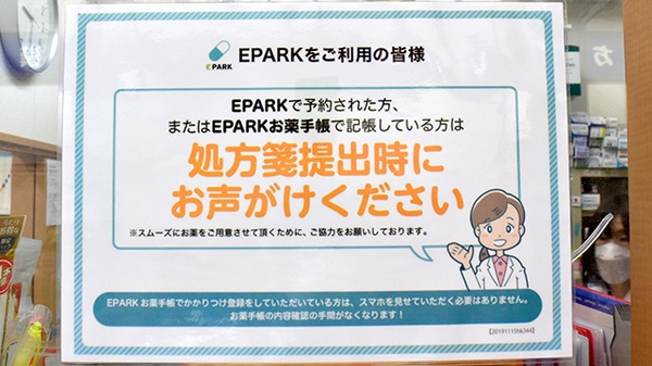 大信薬局四街道店_4
