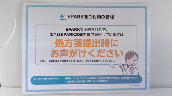 ウイン薬局高崎小八木店_4