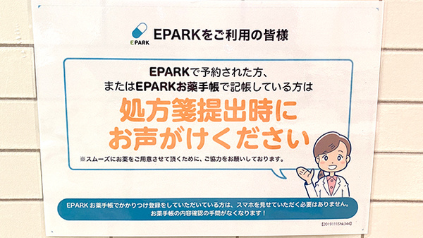 市川真間グリーン薬局_4