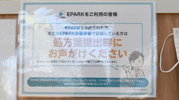 ルナ羽島薬局_4