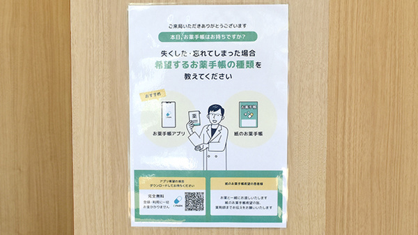 ポトス薬局 しまだ店_4