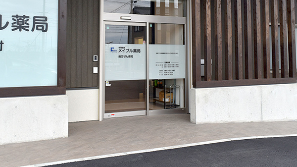 メイプル薬局_2