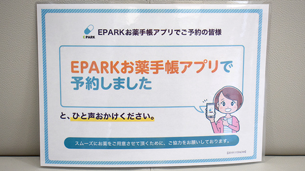 くれよん薬局 岸和田店_4