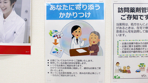 アカカベ薬局　東淀川菅原店_4