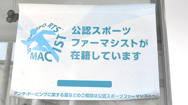 おざき薬局_2