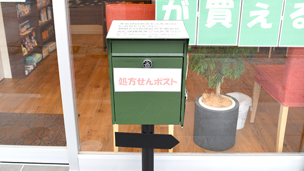 近松薬局_4