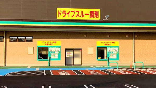 杏林堂薬局　根洗店_3