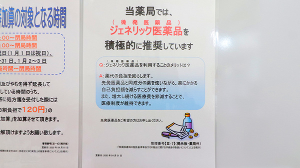 薬局くすりの福太郎　東麻布店_4
