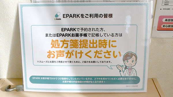 大信薬局　安心院中央店_4