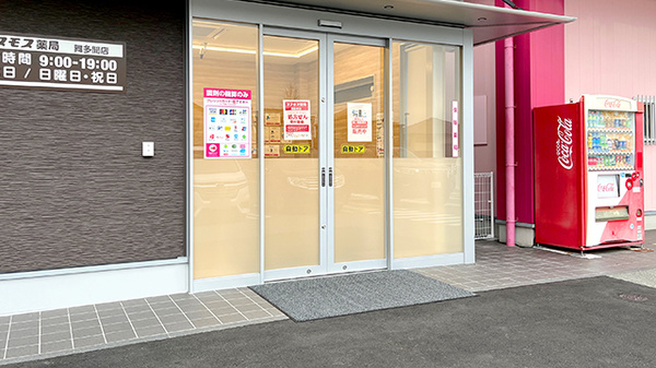 コスモス調剤薬局　舞多聞店_2
