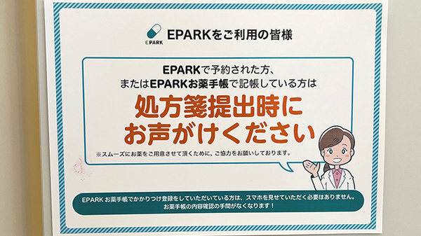コスモス調剤薬局　舞多聞店_4