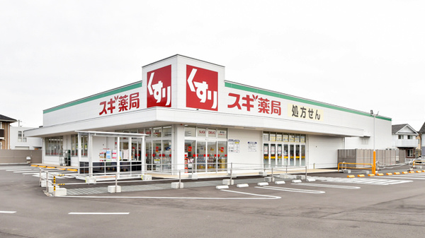 スギ薬局 鞍月店