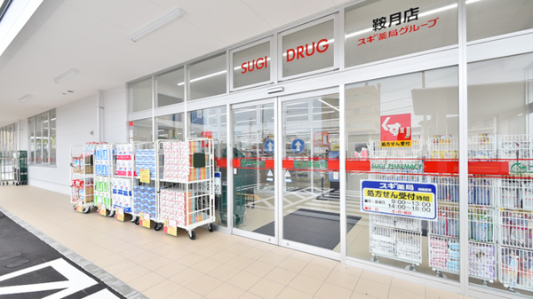 スギ薬局 鞍月店_2