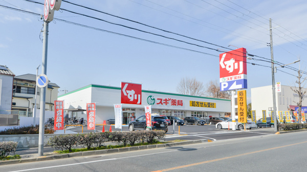 スギ薬局　豊中熊野店