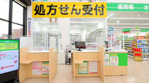 スギ薬局 つくば二の宮店_4