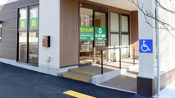 ミリオン薬局　郡家本町店_2
