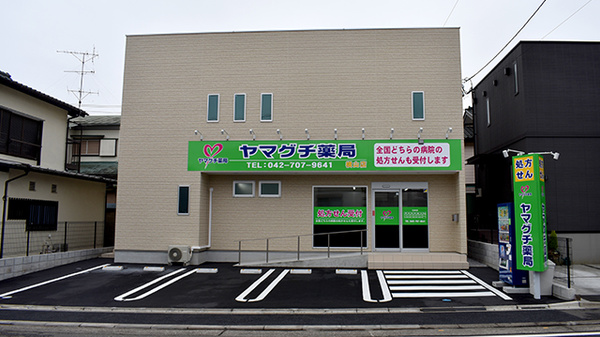 ヤマグチ薬局 横山店