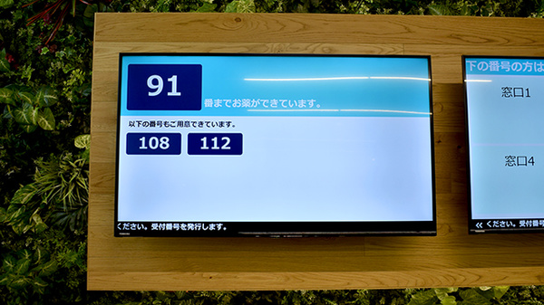 日生薬局　江北店_4