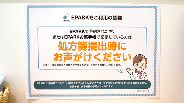 日生薬局　調布店_4
